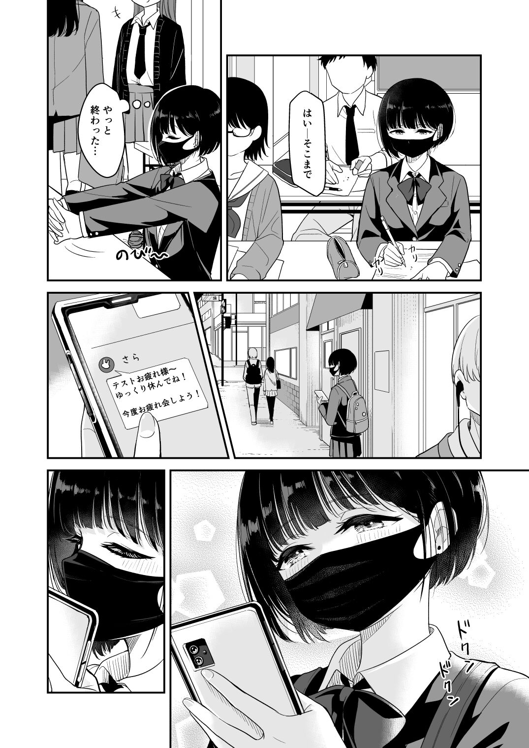 Kyou Oya, Inai kara - Page 24