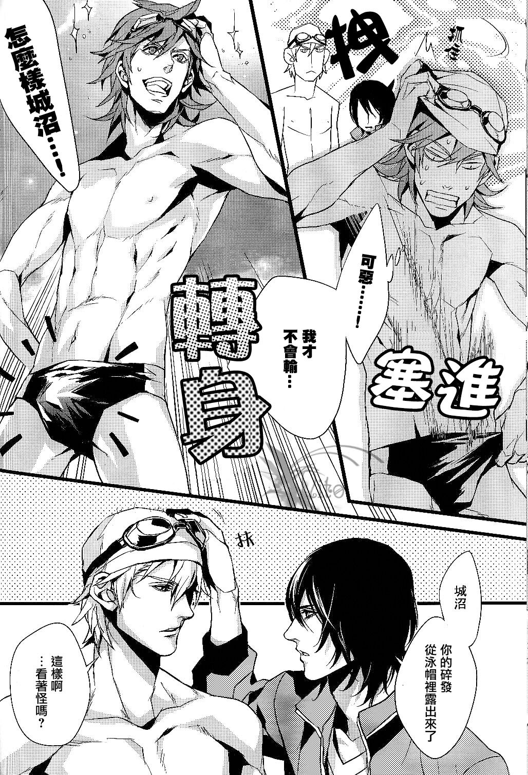 Plosive Attack (Sweet Pool) | 爆发攻击 - Page 10