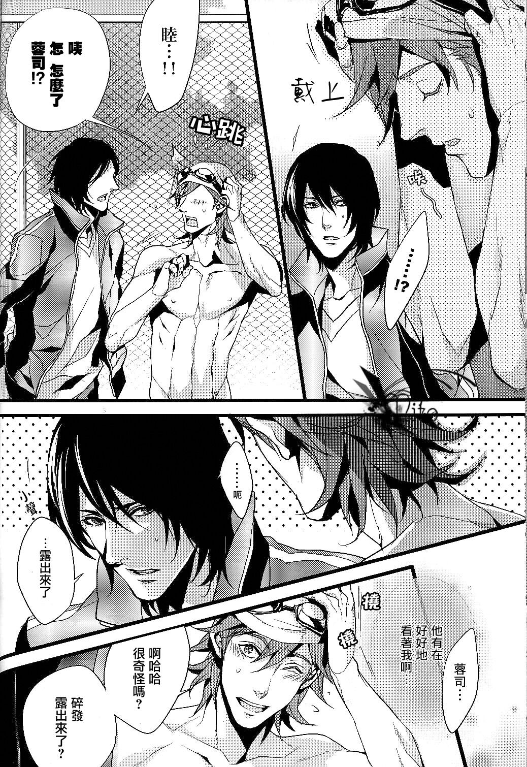 Plosive Attack (Sweet Pool) | 爆发攻击 - Page 12