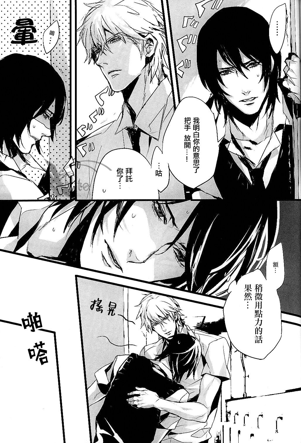 Plosive Attack (Sweet Pool) | 爆发攻击 - Page 17