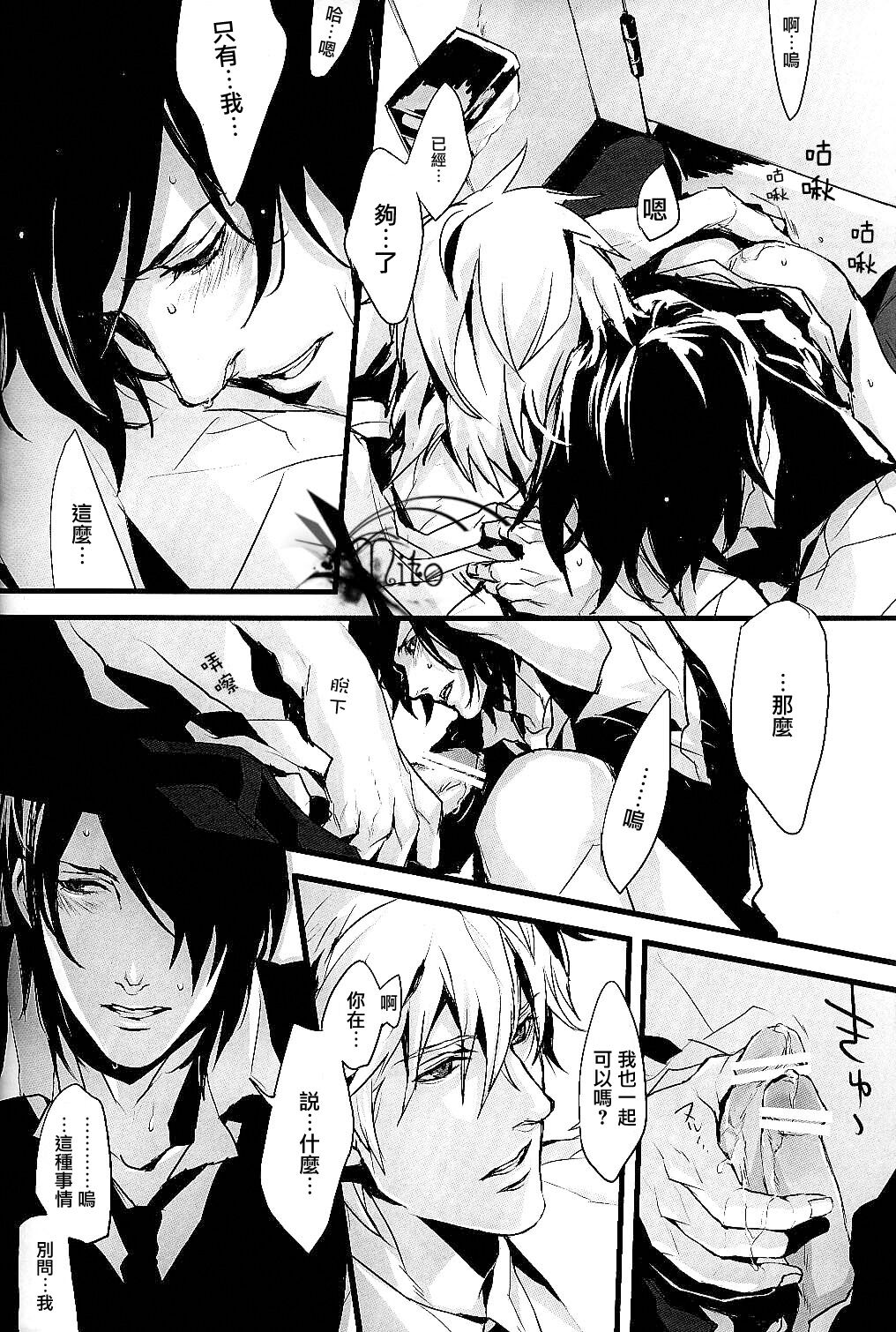 Plosive Attack (Sweet Pool) | 爆发攻击 - Page 22