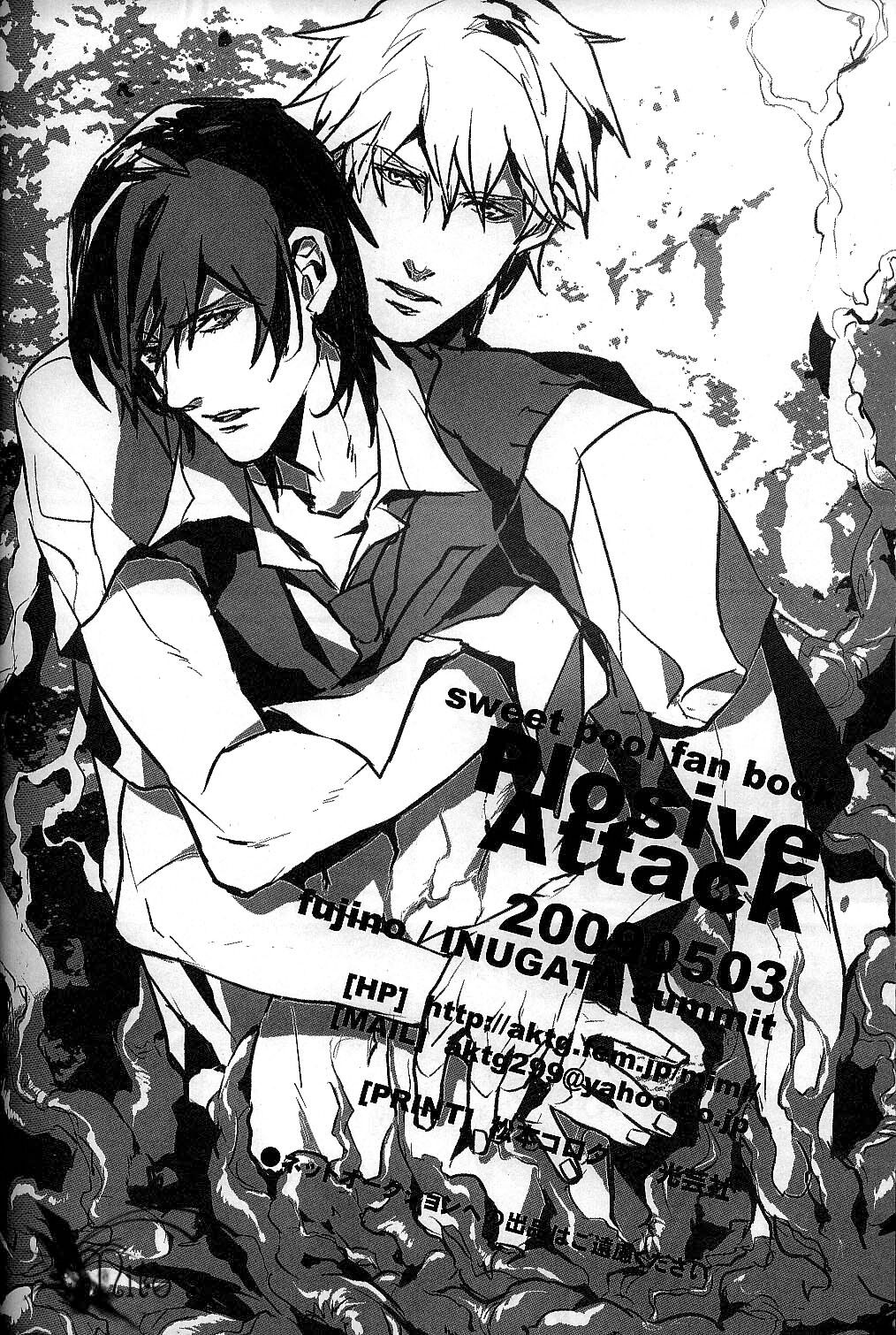 Plosive Attack (Sweet Pool) | 爆发攻击 - Page 25