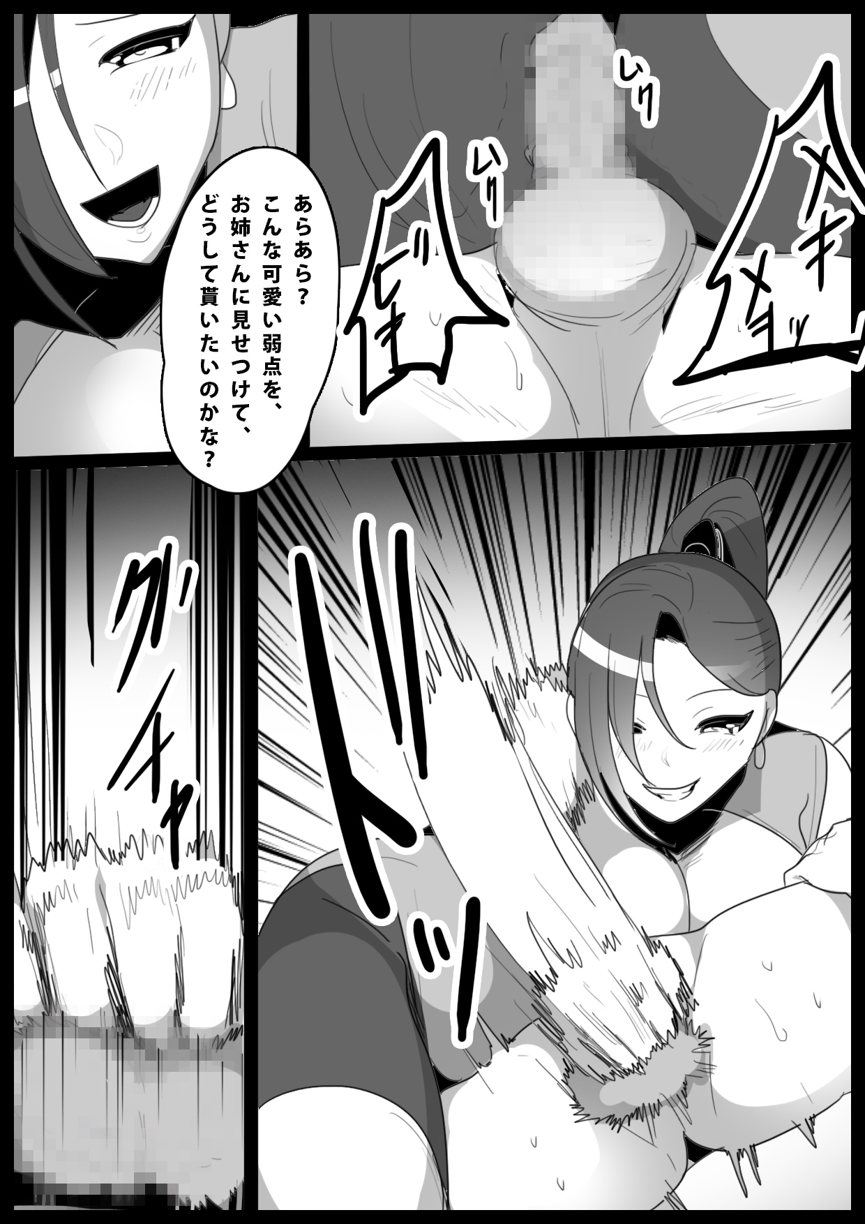 Girls Beat! -Vs Ilya- - Page 24