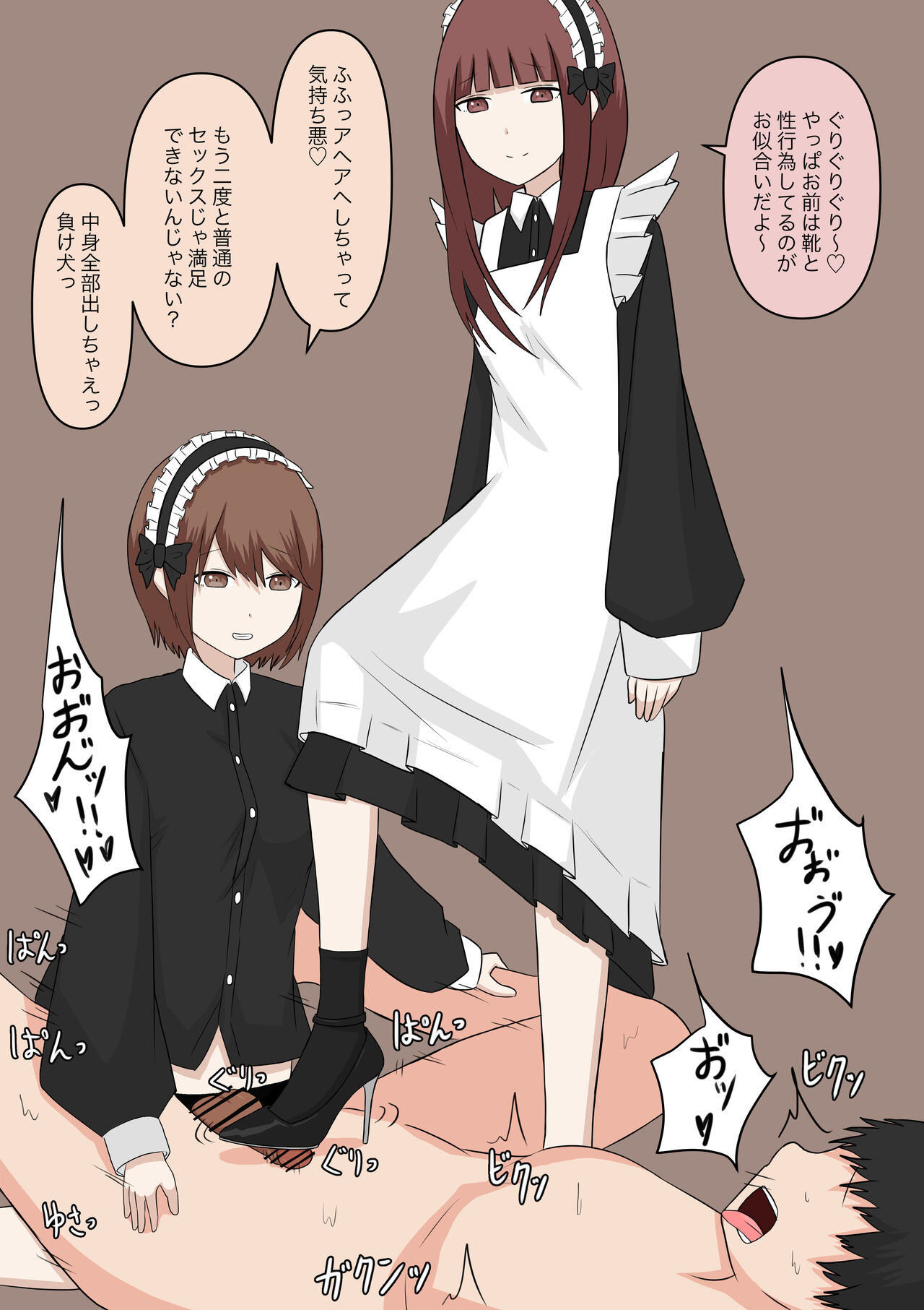 Maid no Gyakushuu - Page 106