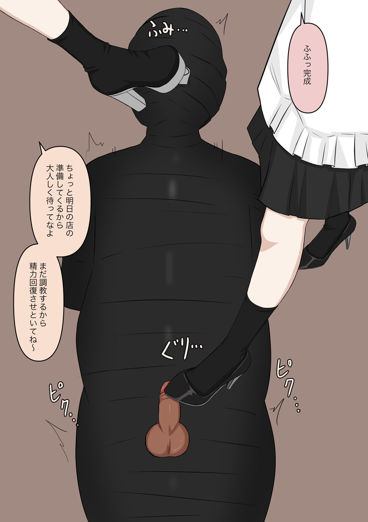 Maid no Gyakushuu - Page 109