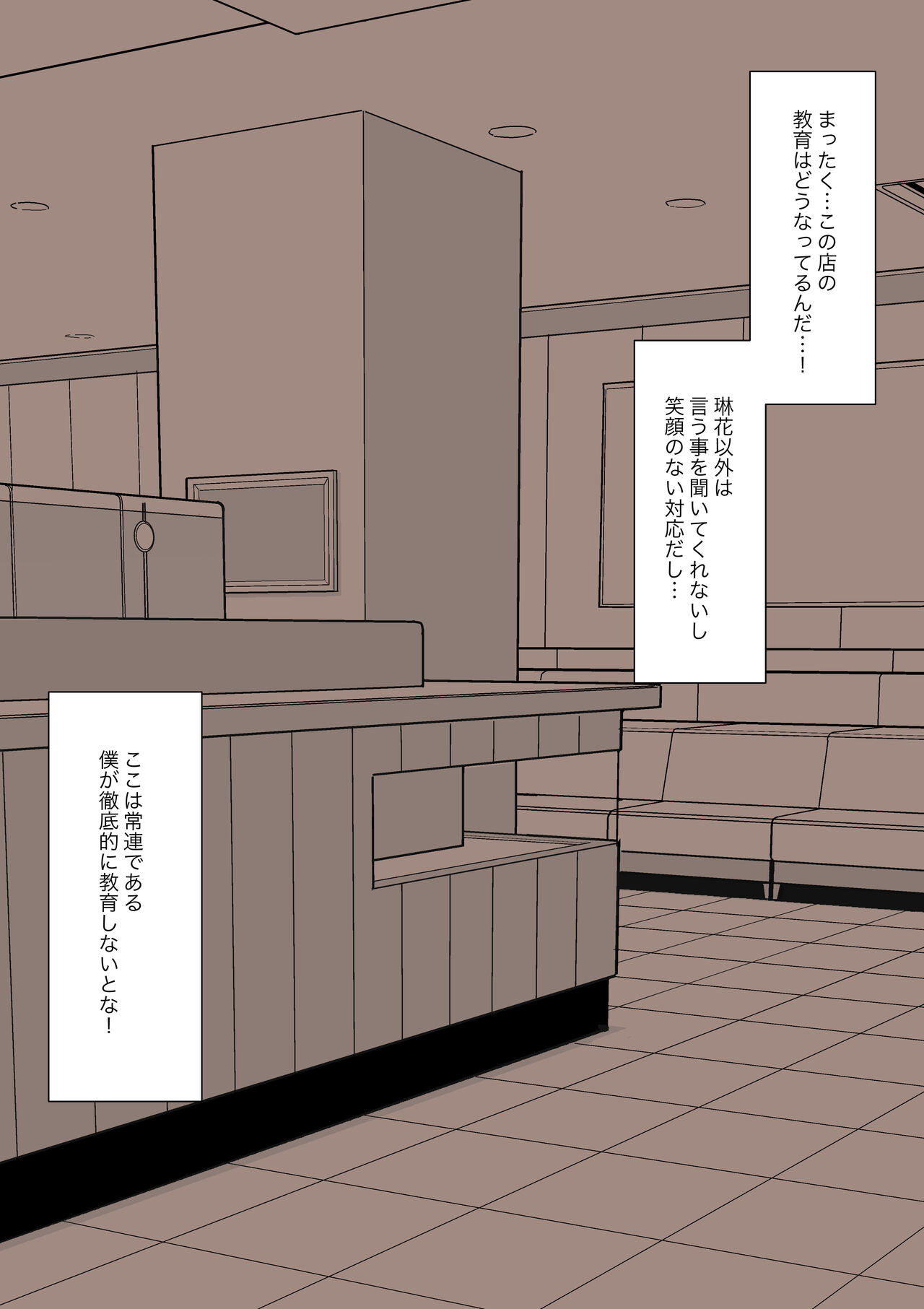 Maid no Gyakushuu - Page 12