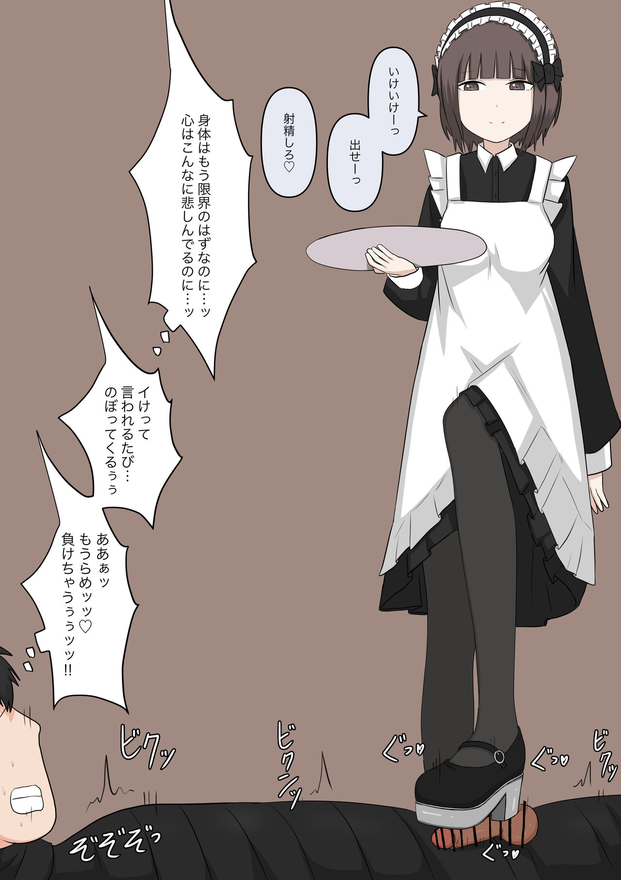 Maid no Gyakushuu - Page 122
