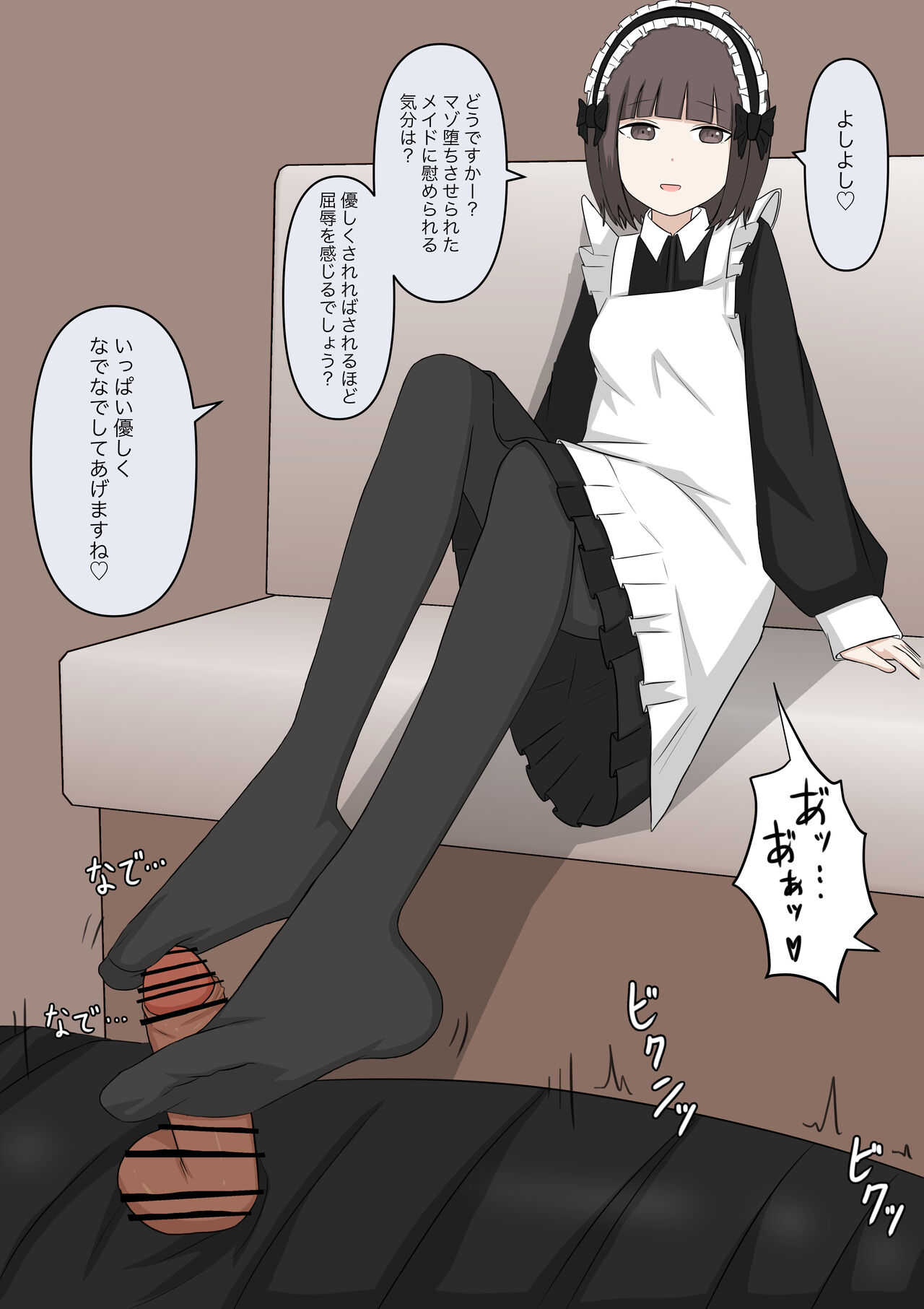 Maid no Gyakushuu - Page 132