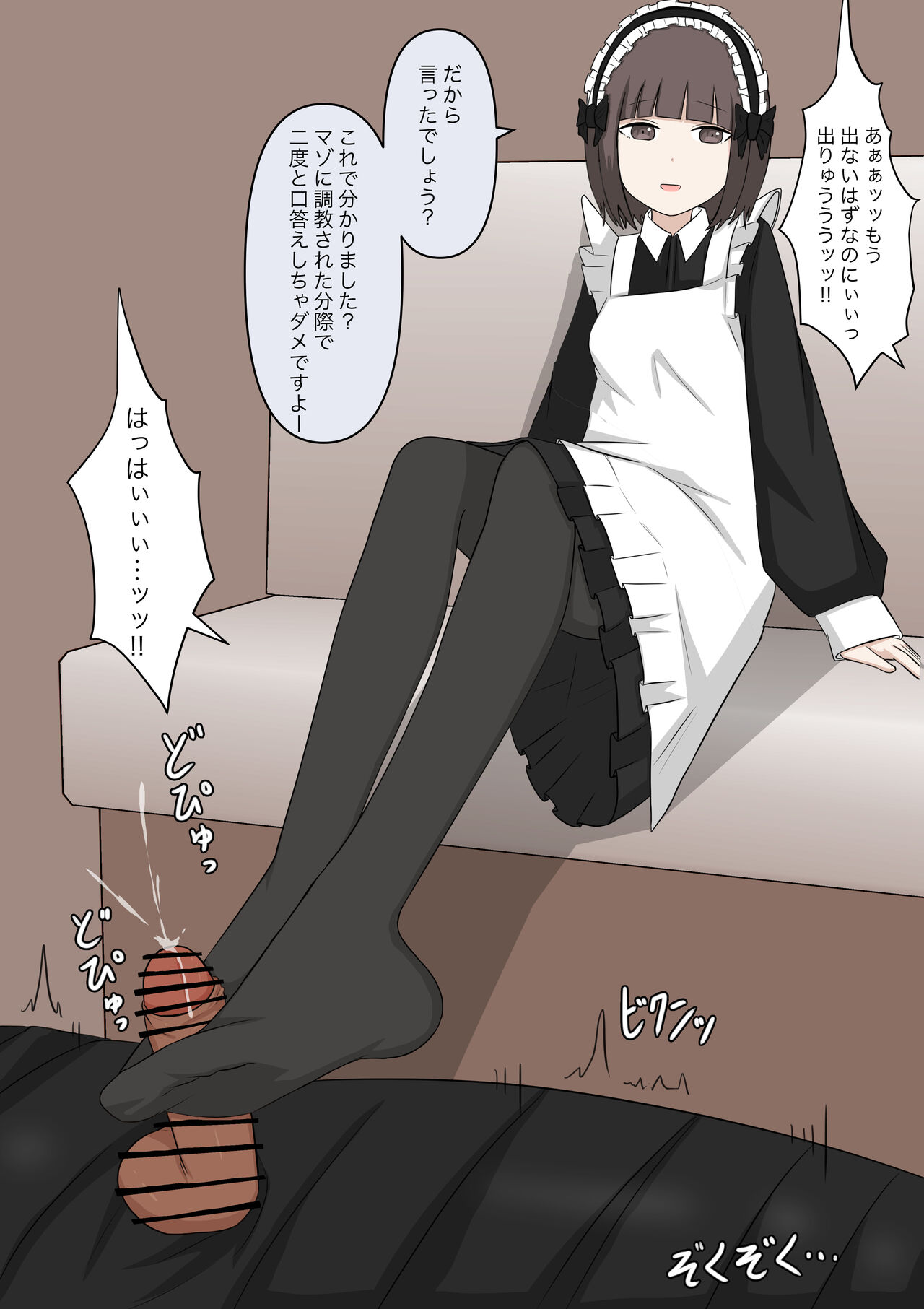 Maid no Gyakushuu - Page 134