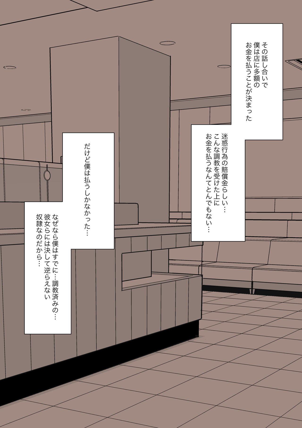 Maid no Gyakushuu - Page 144