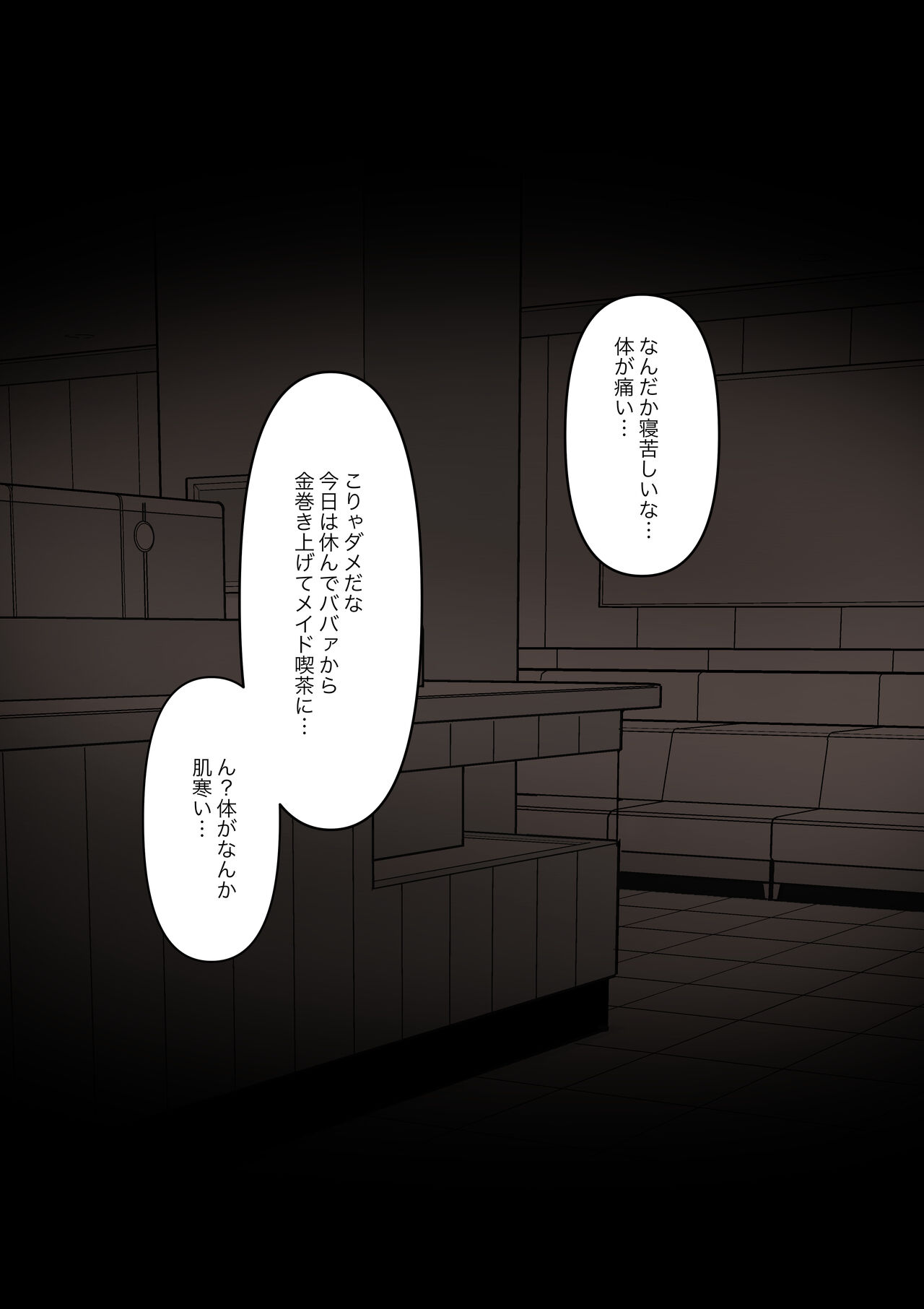Maid no Gyakushuu - Page 24