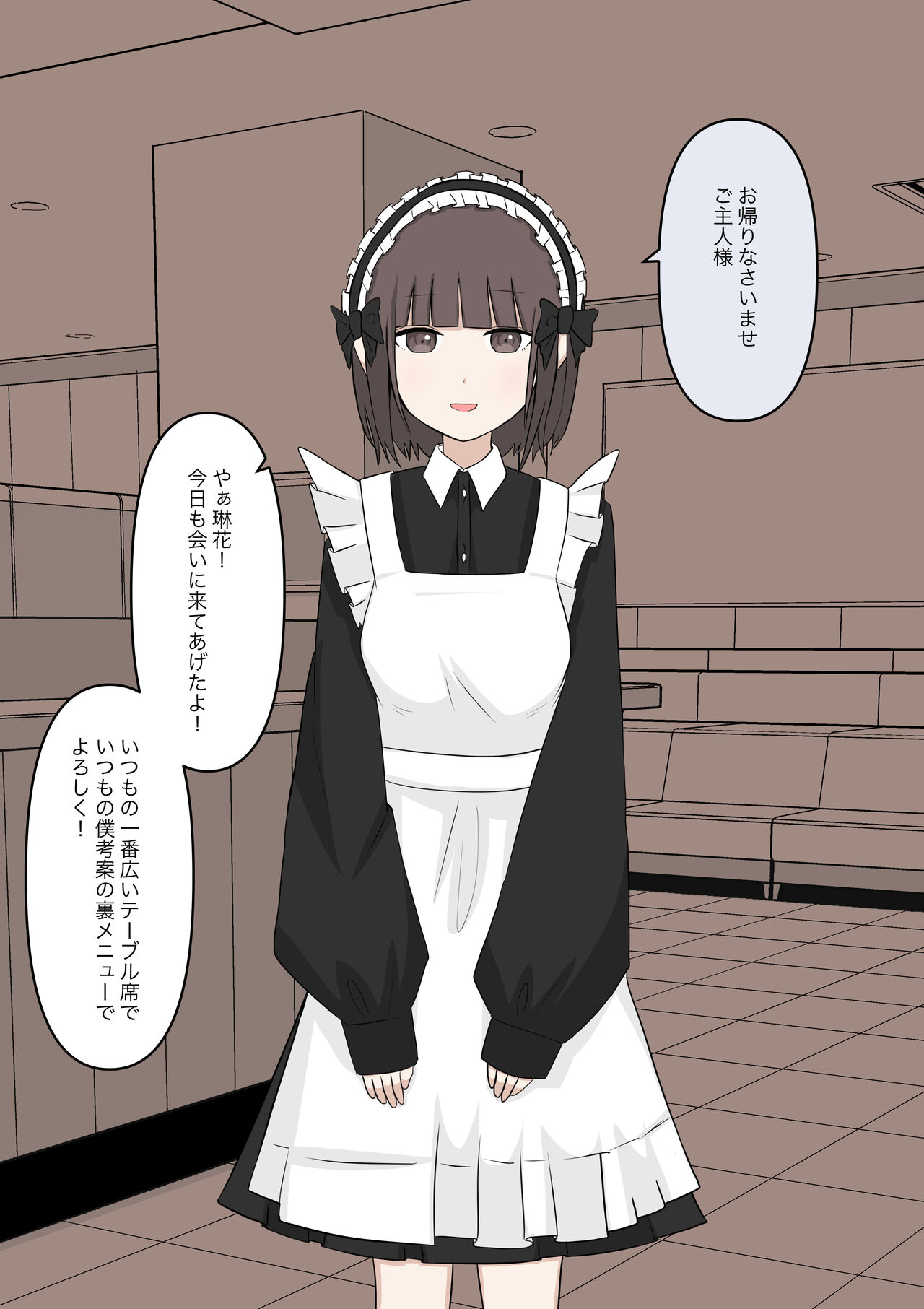 Maid no Gyakushuu - Page 3