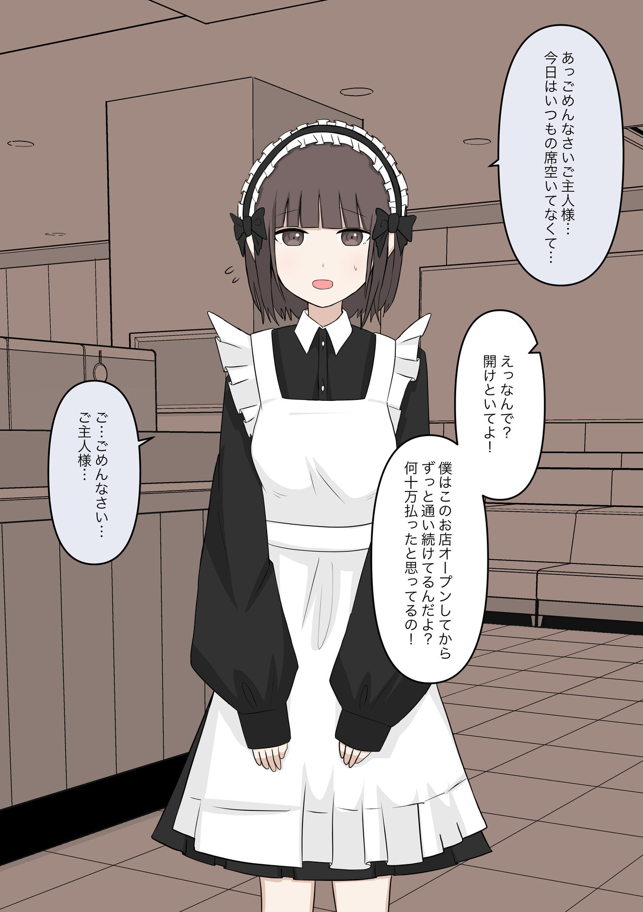 Maid no Gyakushuu - Page 4