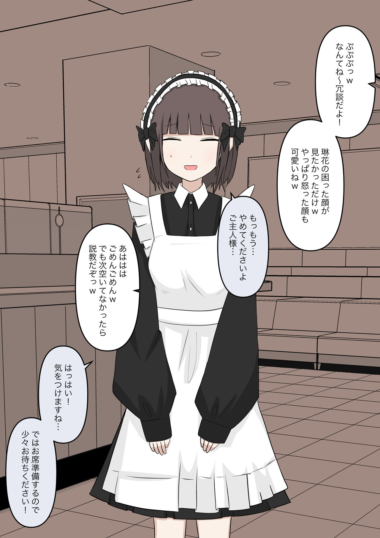 Maid no Gyakushuu - Page 5