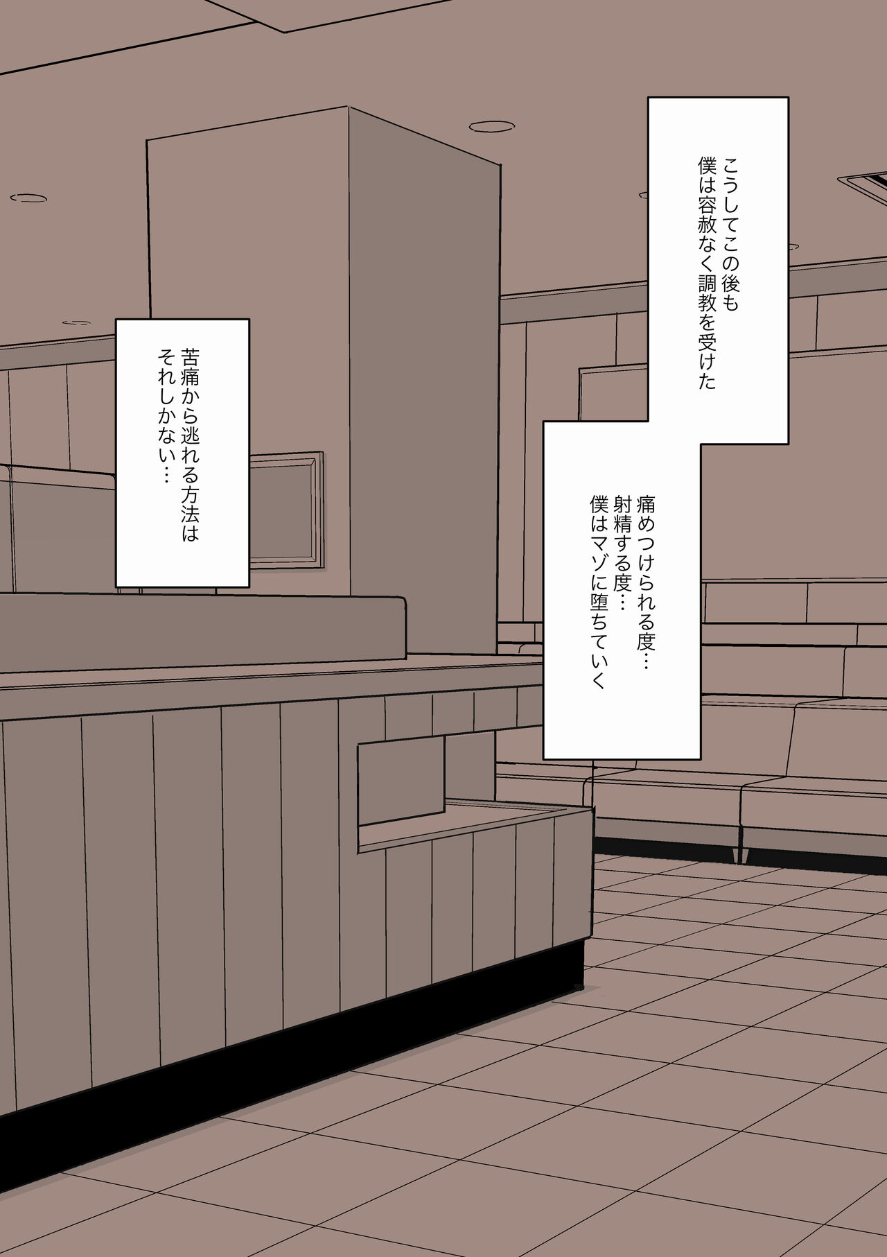 Maid no Gyakushuu - Page 63