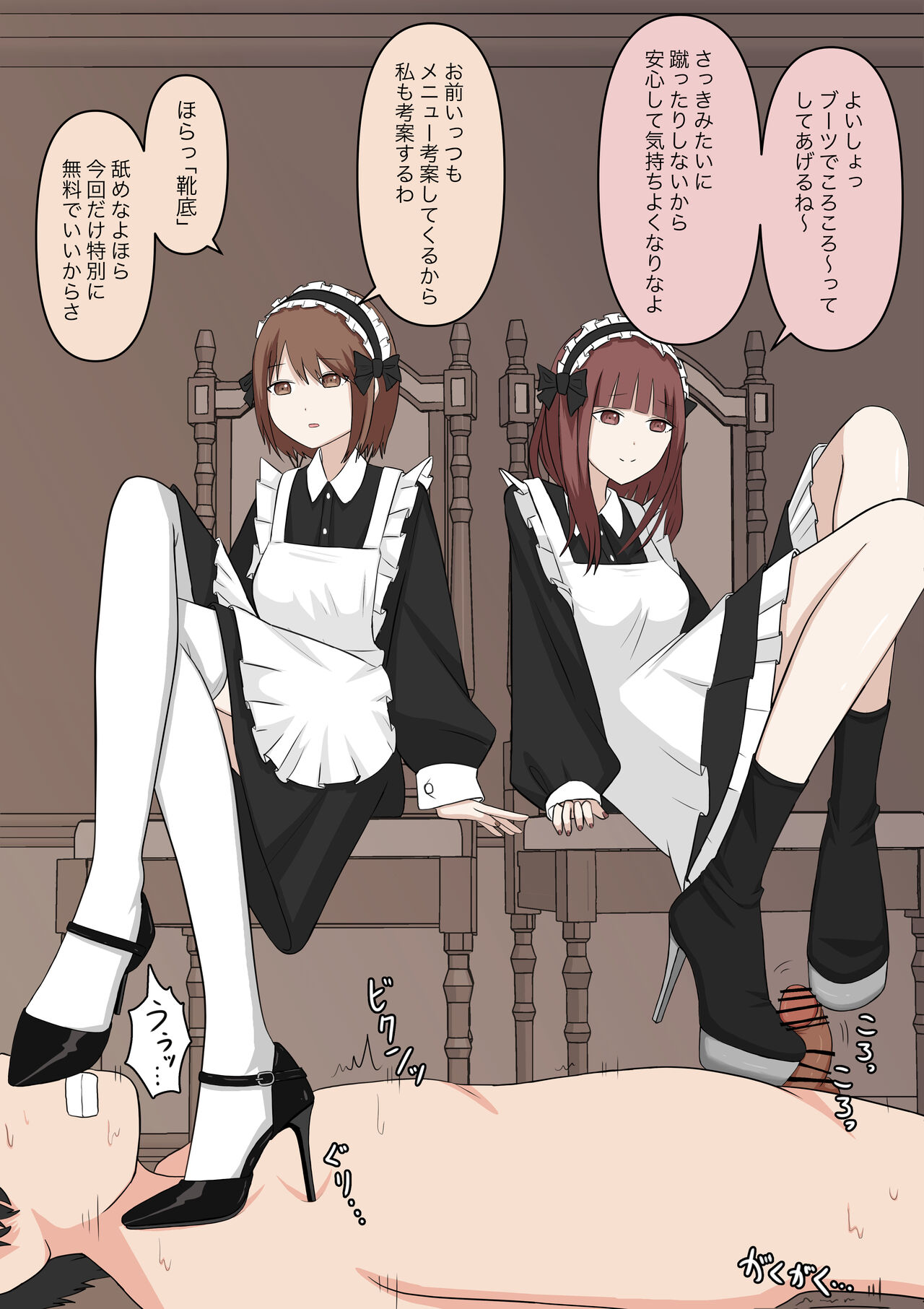Maid no Gyakushuu - Page 67