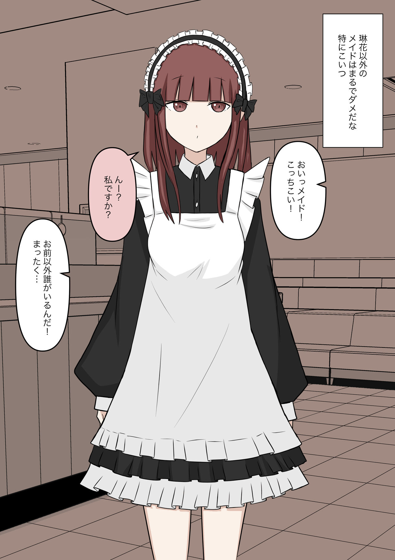 Maid no Gyakushuu - Page 7