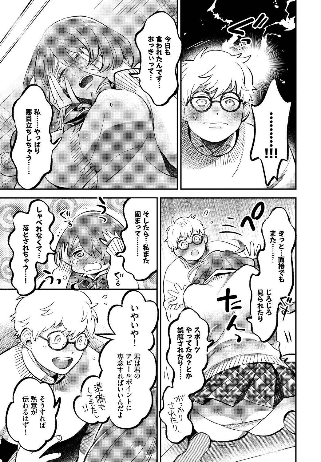 COMIC BAVEL 2023-03 - Page 120