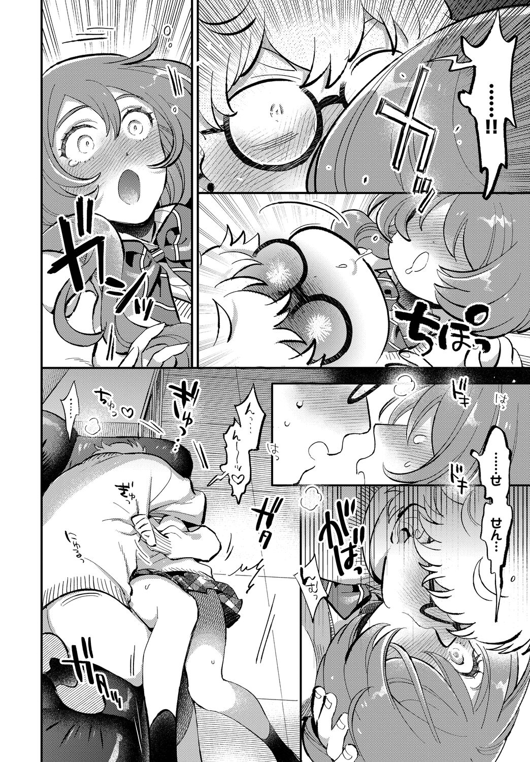 COMIC BAVEL 2023-03 - Page 122