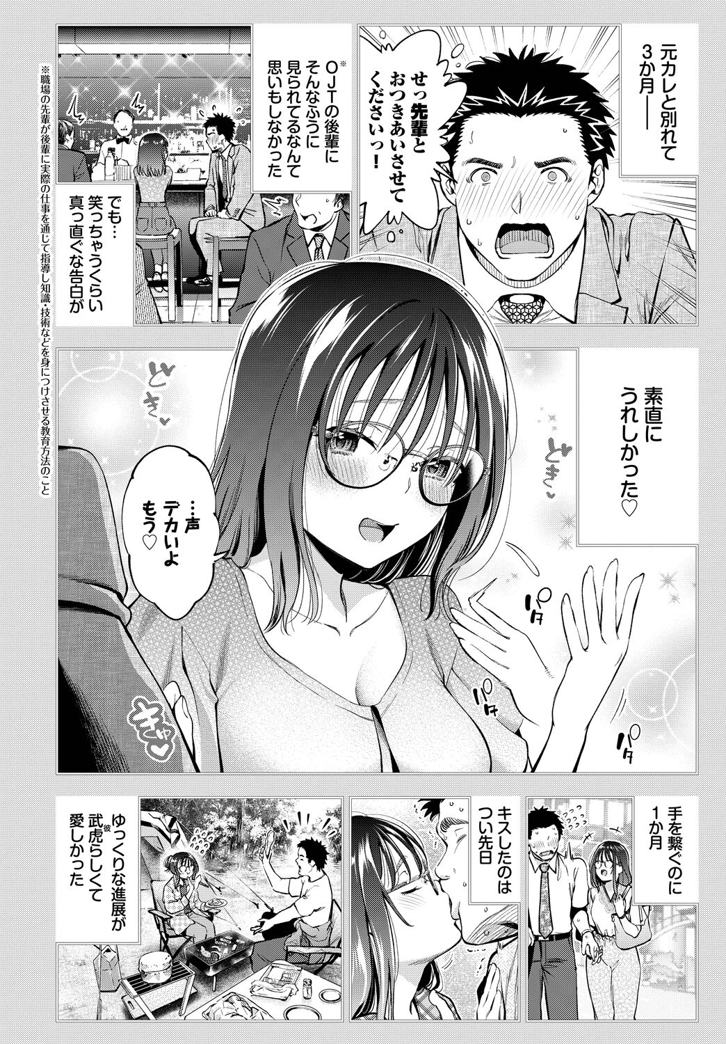 COMIC BAVEL 2023-03 - Page 138