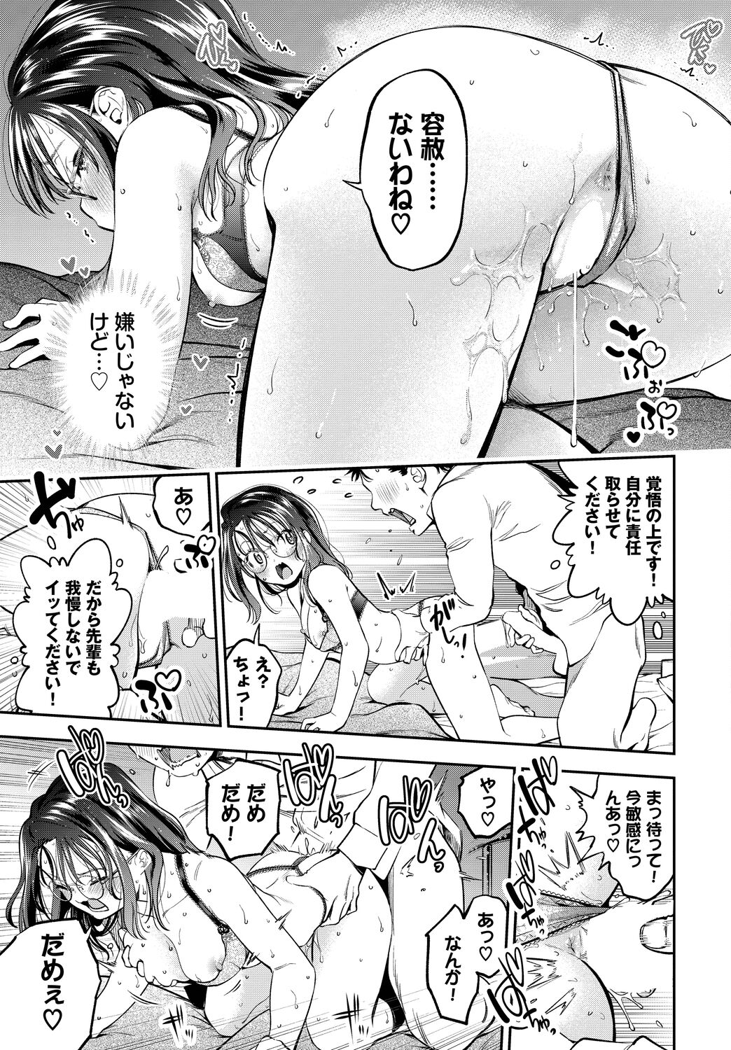 COMIC BAVEL 2023-03 - Page 151