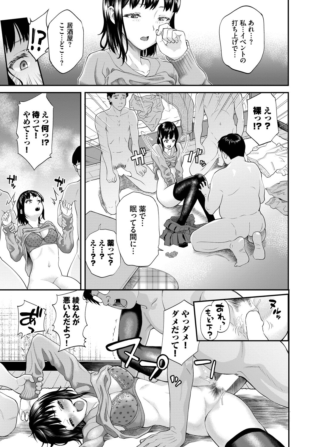 COMIC BAVEL 2023-03 - Page 181