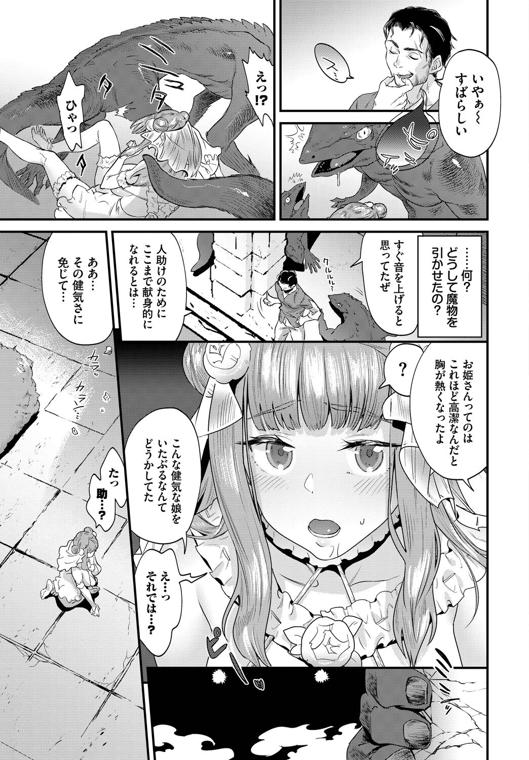 COMIC BAVEL 2023-03 - Page 205