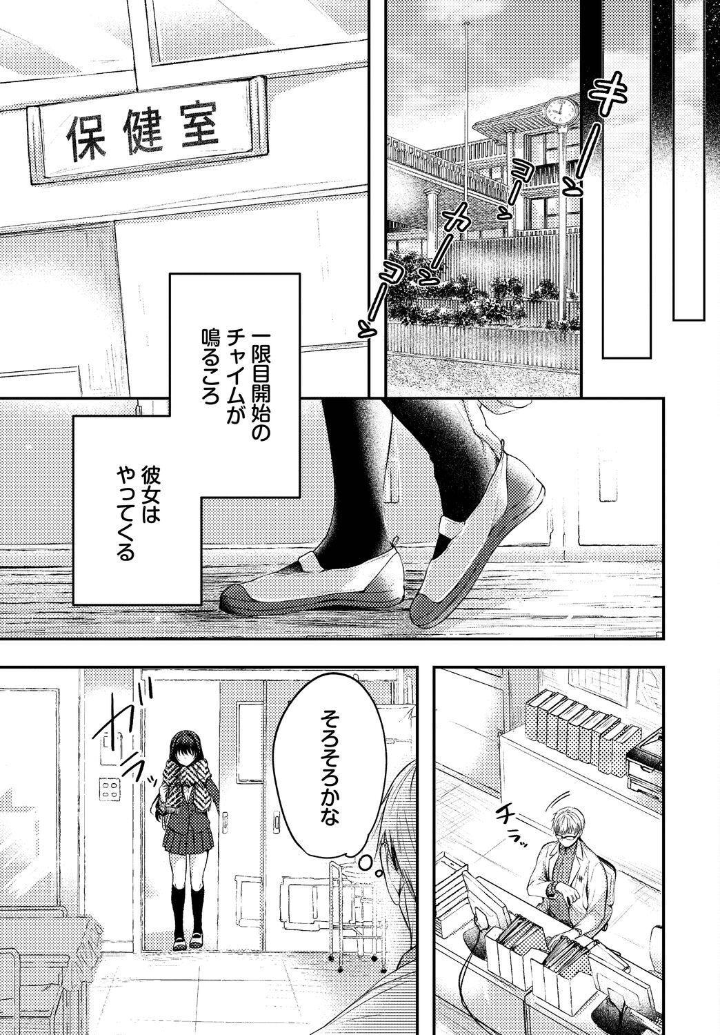 COMIC BAVEL 2023-03 - Page 66