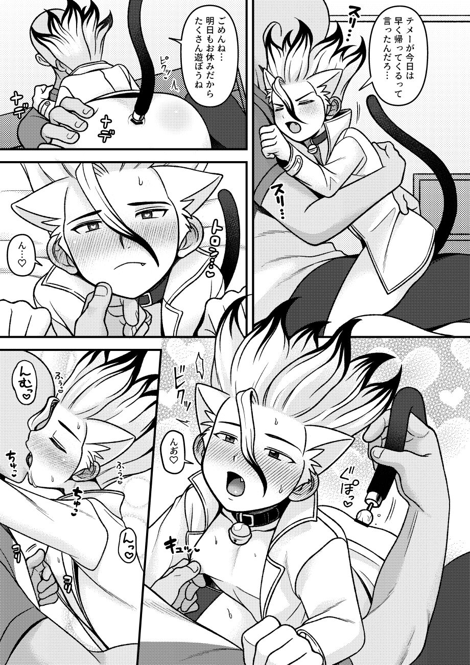 Neko Kau yo - Page 10