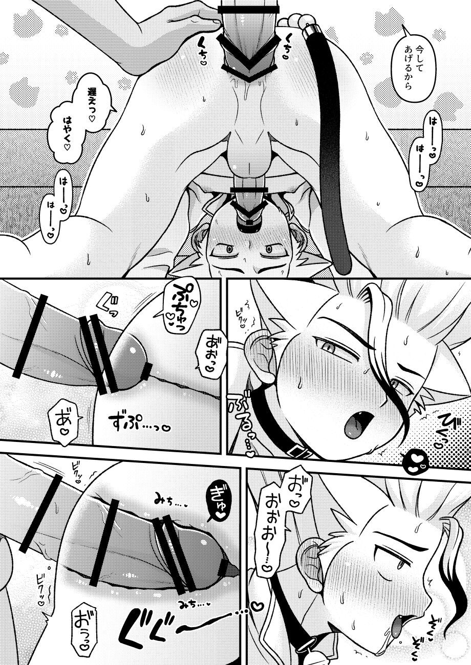 Neko Kau yo - Page 21