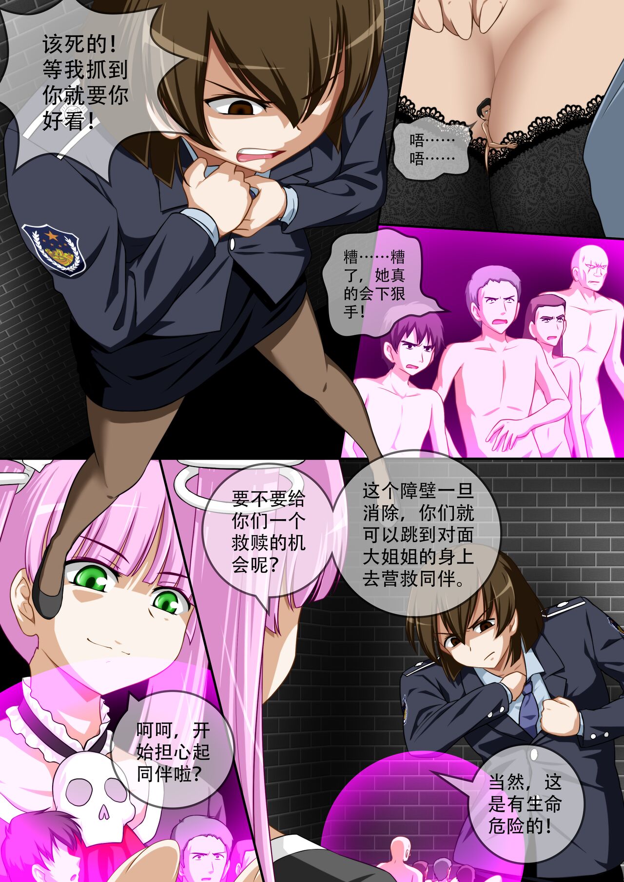[CG17][缩小的我与恶魔的毕业考试 第06试] - Page 14