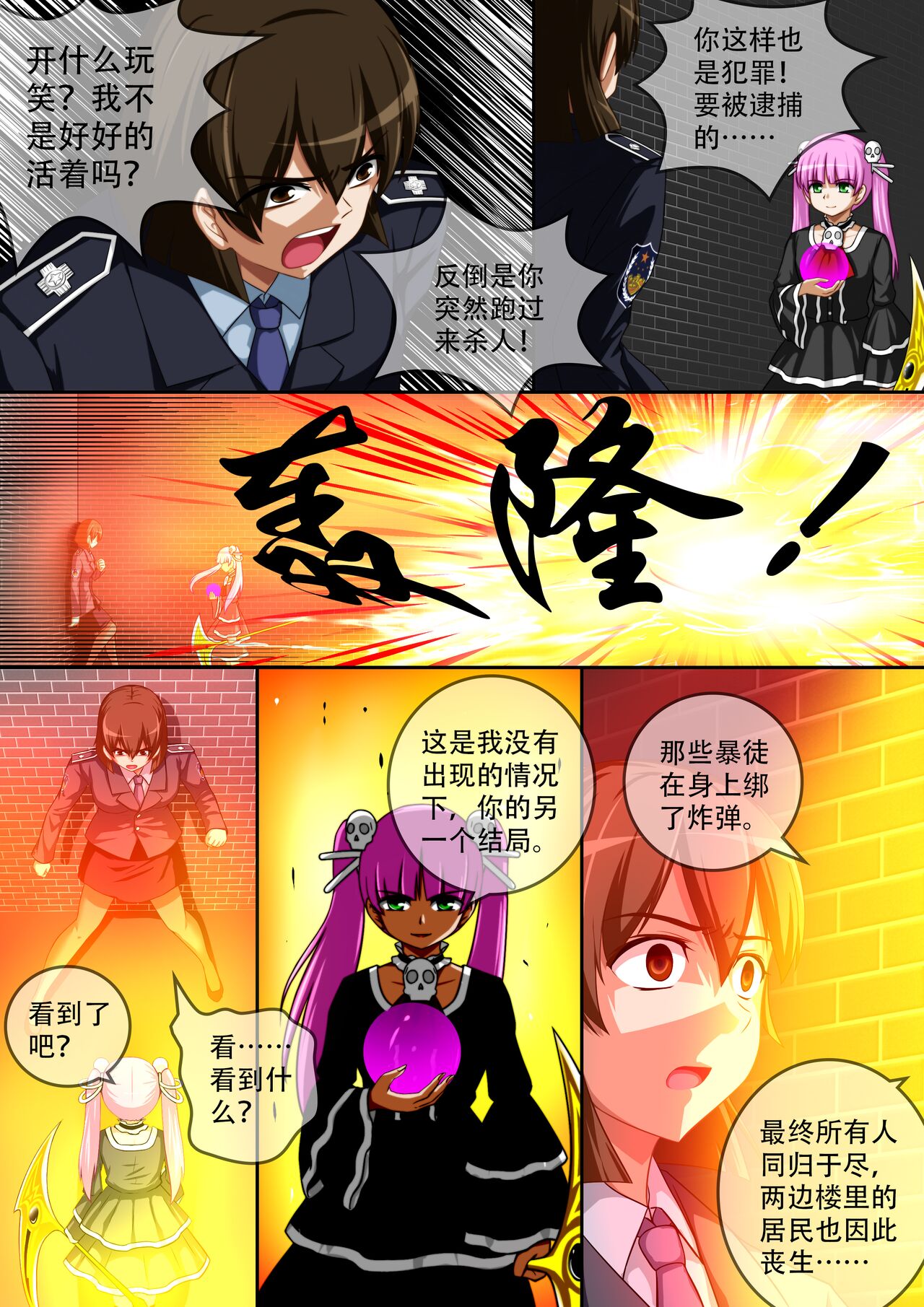 Preview page 6