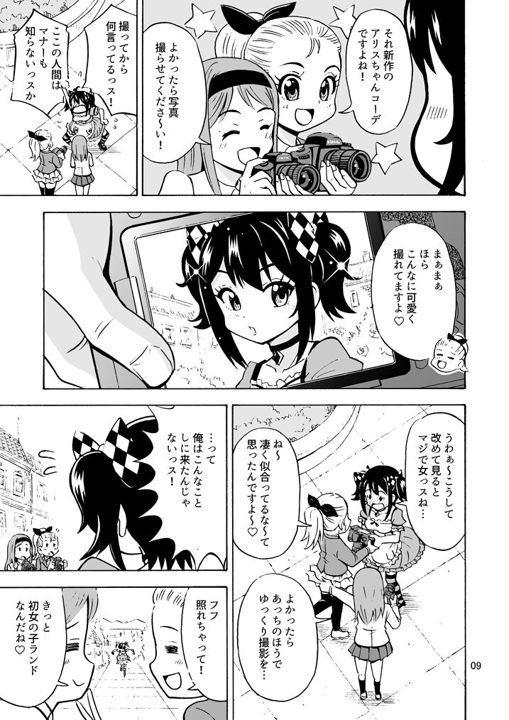 Oide yo Onnanoko Land - Page 10