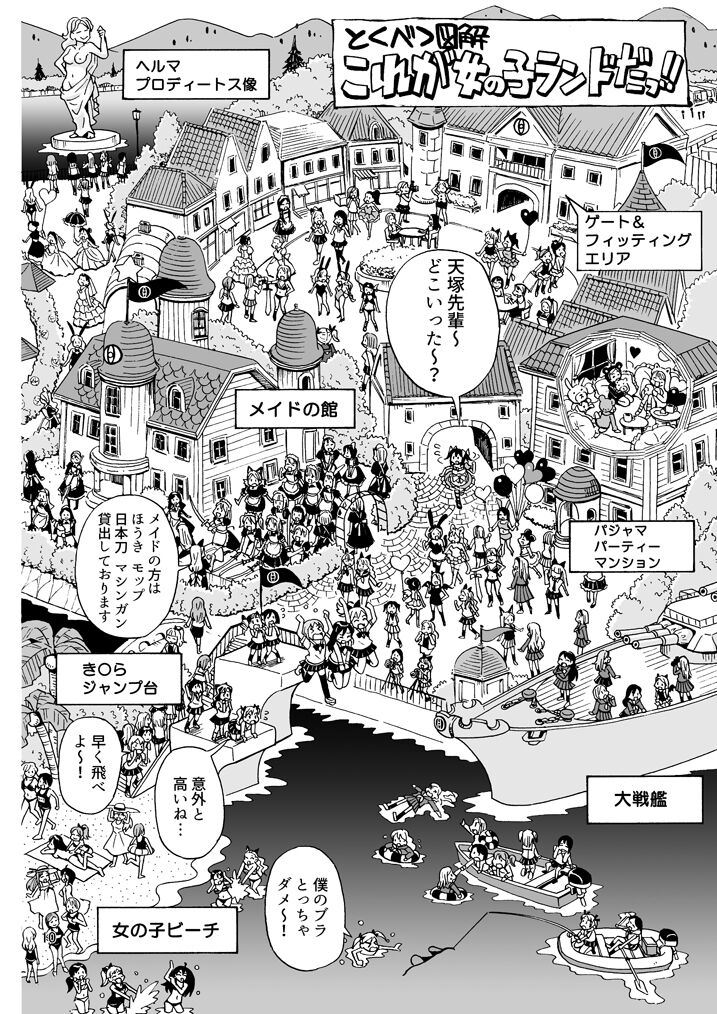 Oide yo Onnanoko Land - Page 11