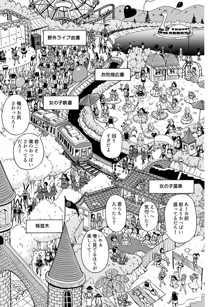 Oide yo Onnanoko Land - Page 12
