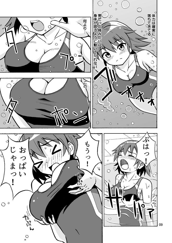 Tsudoe! TS Kyoushuujo Part 3 - Page 10