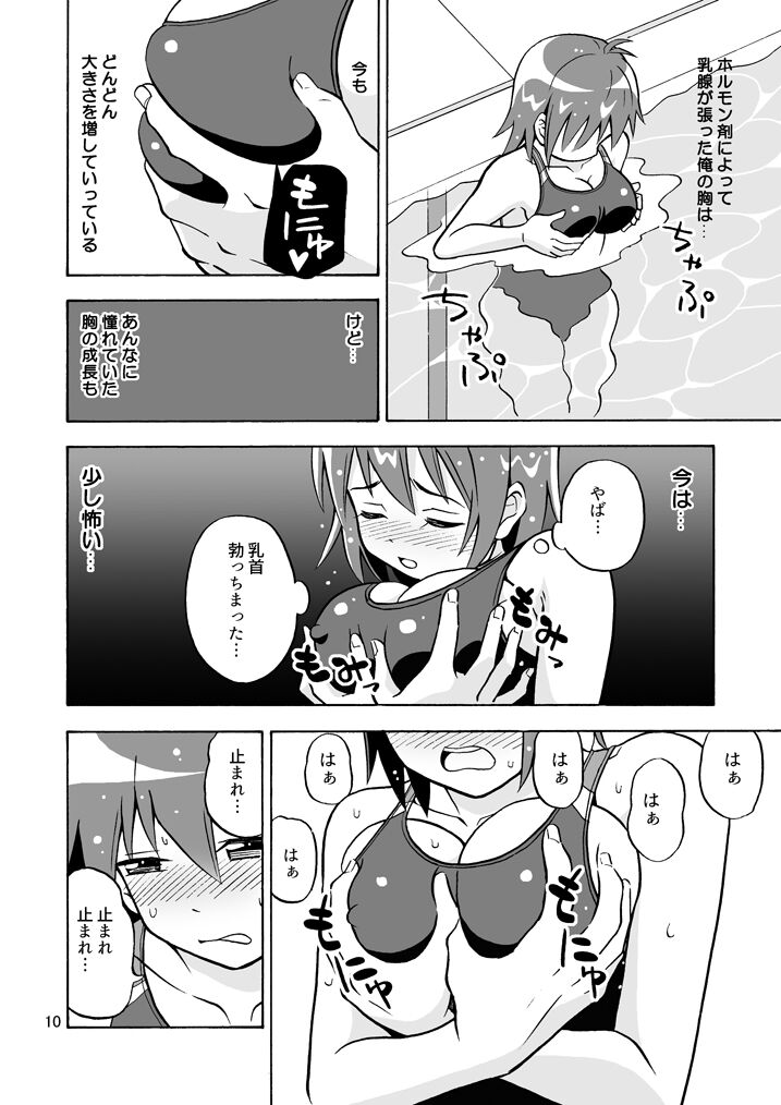 Tsudoe! TS Kyoushuujo Part 3 - Page 11