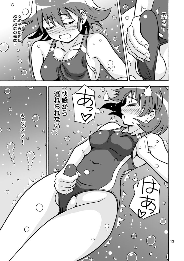 Tsudoe! TS Kyoushuujo Part 3 - Page 14