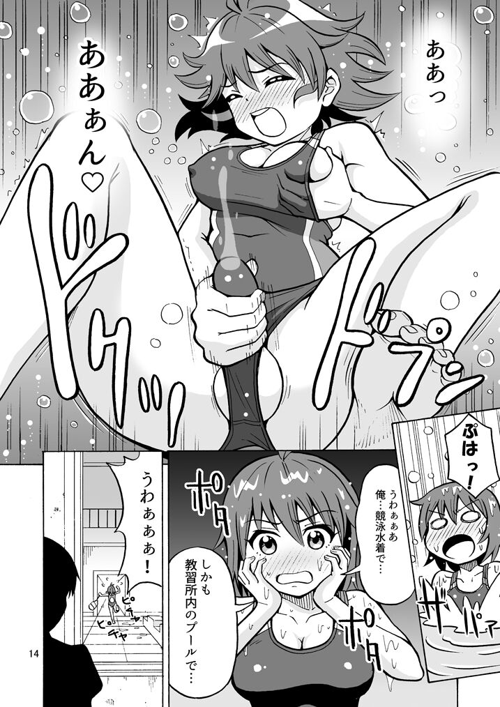 Tsudoe! TS Kyoushuujo Part 3 - Page 15