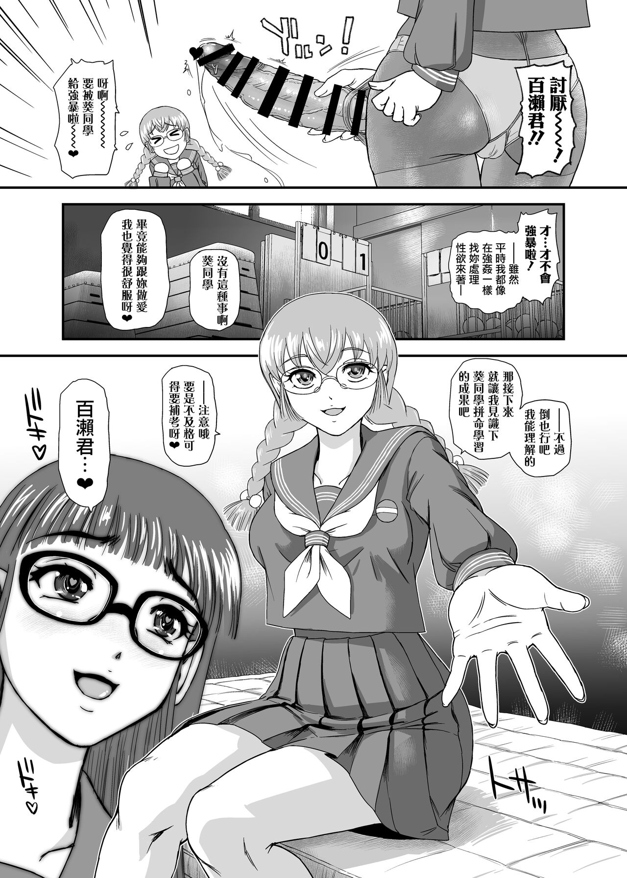 Futanari H karaHajimaru Koi, Aru to Omoimasu 2 - Page 14