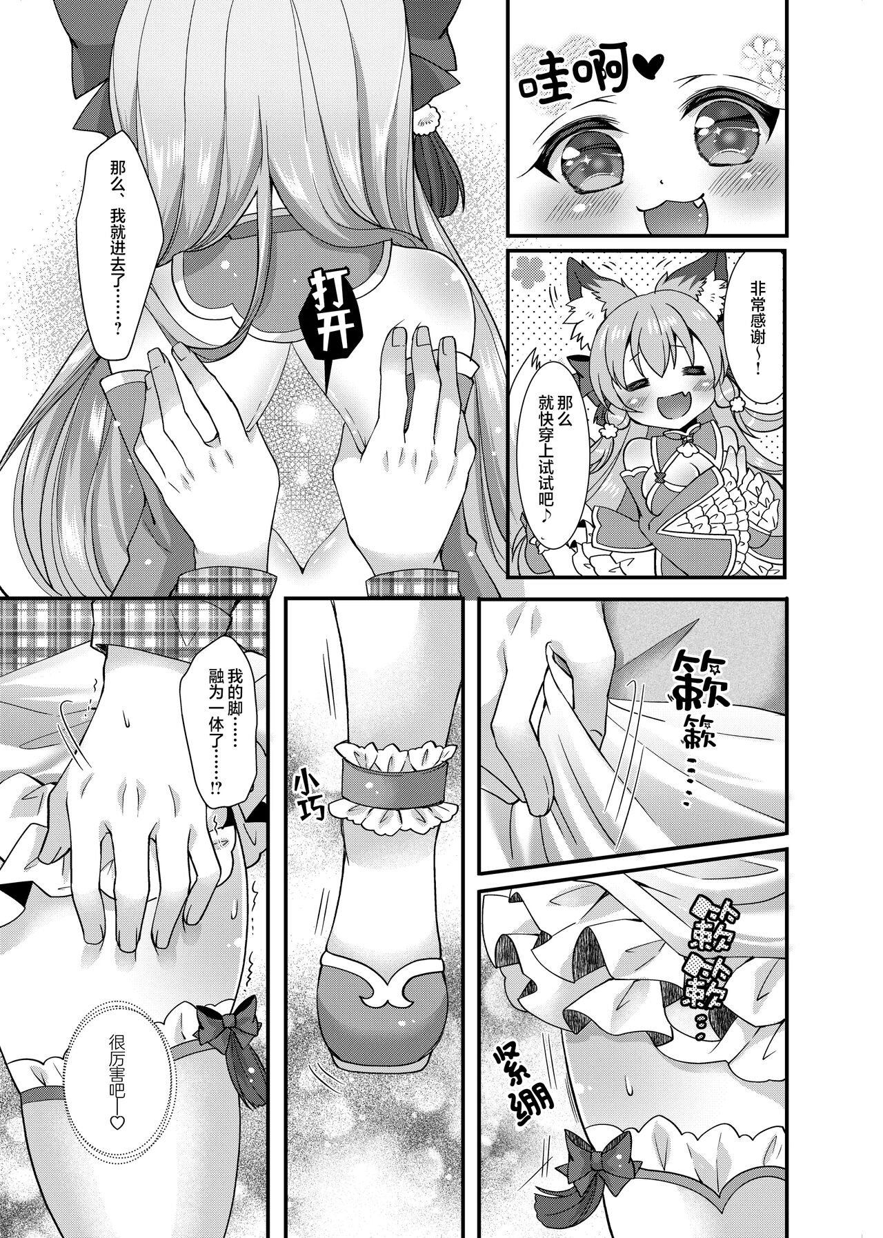 Preview page 8
