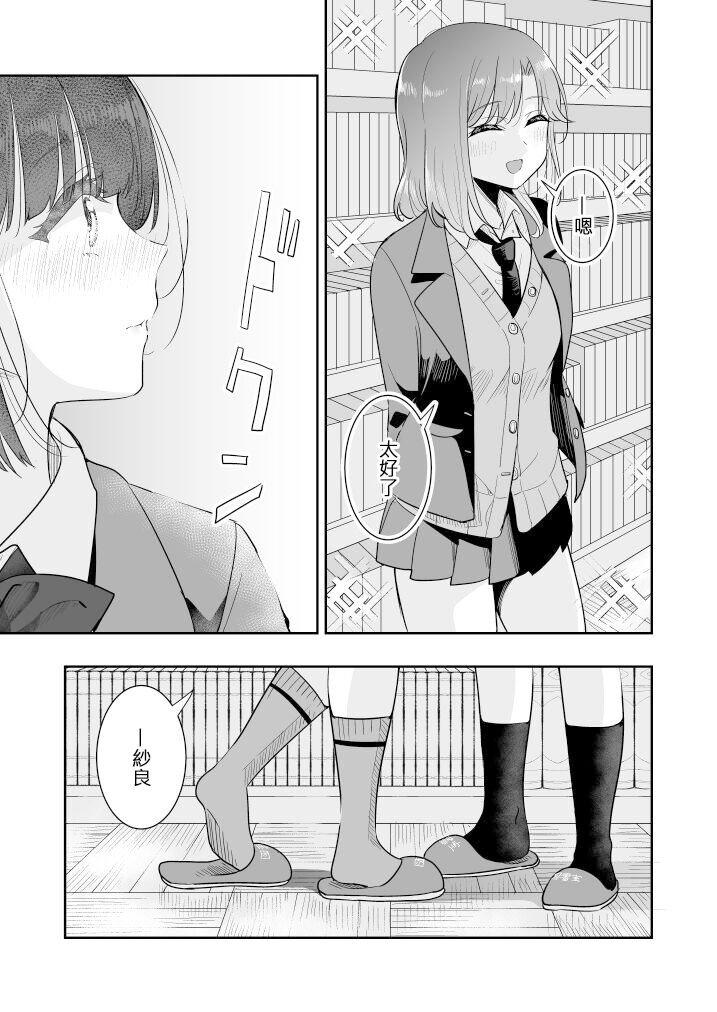 Koko Dare mo Konai kara... - Page 7