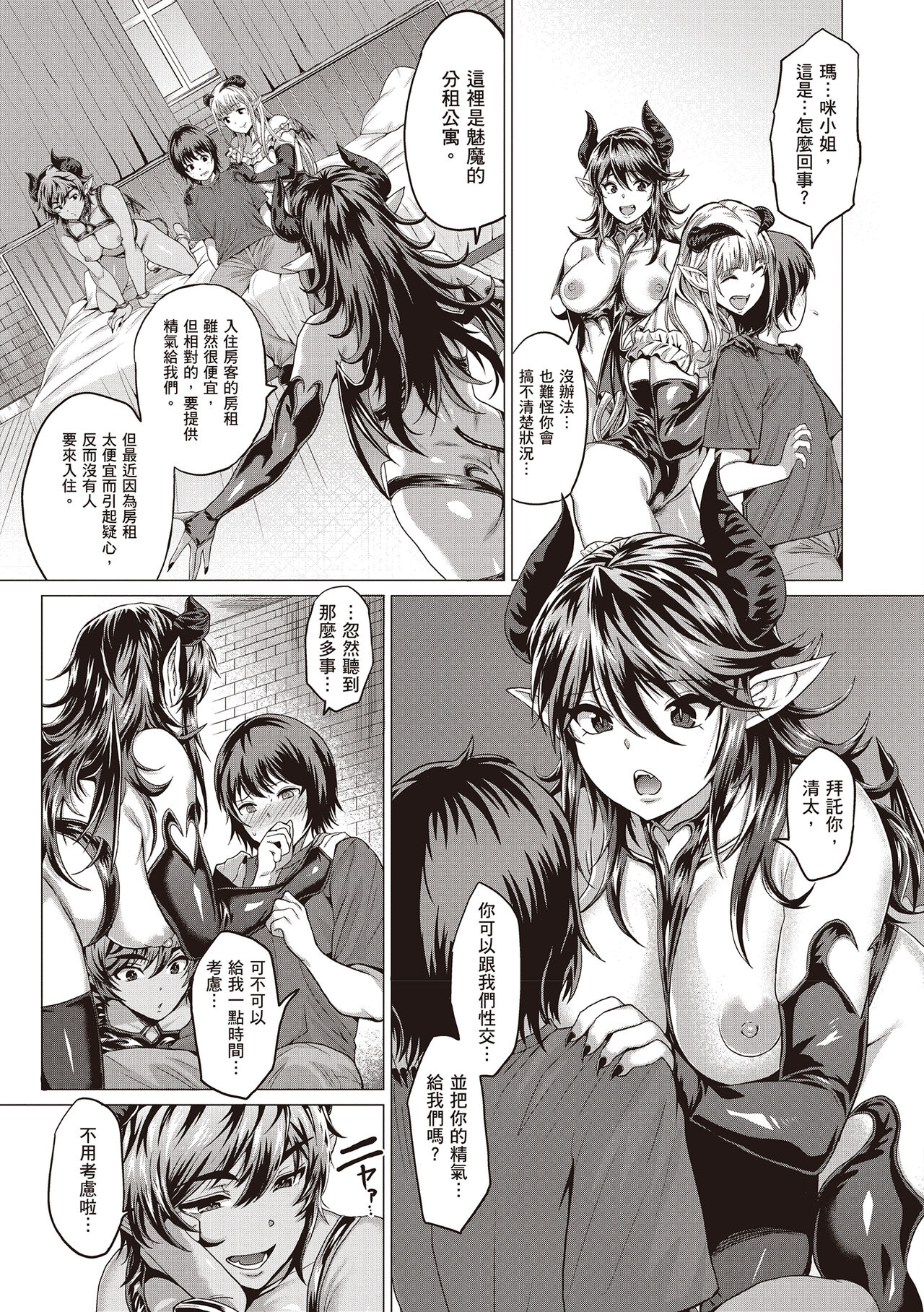 Suki ni Shiyagare | 隨便你要怎樣 - Page 125