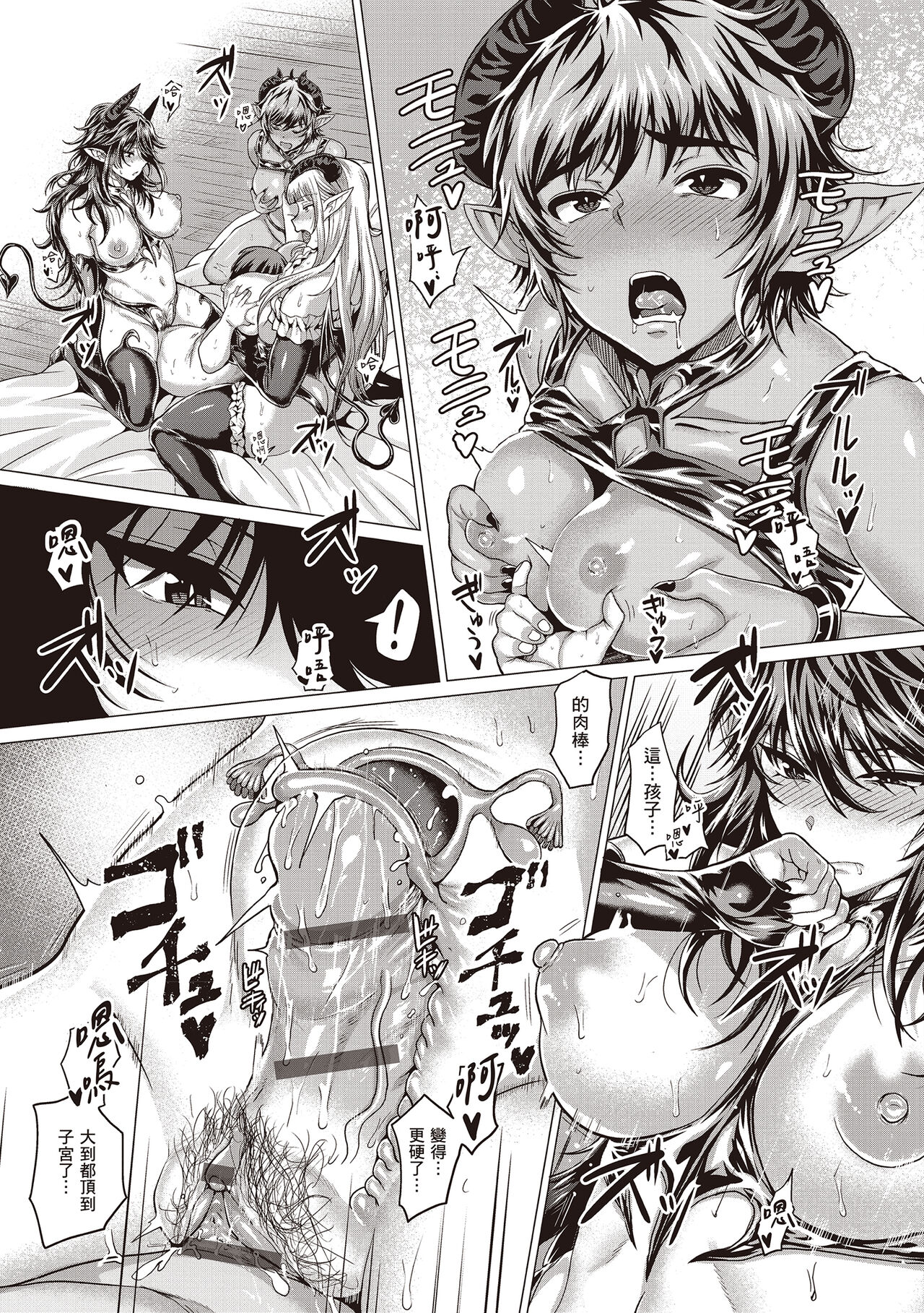 Suki ni Shiyagare | 隨便你要怎樣 - Page 133