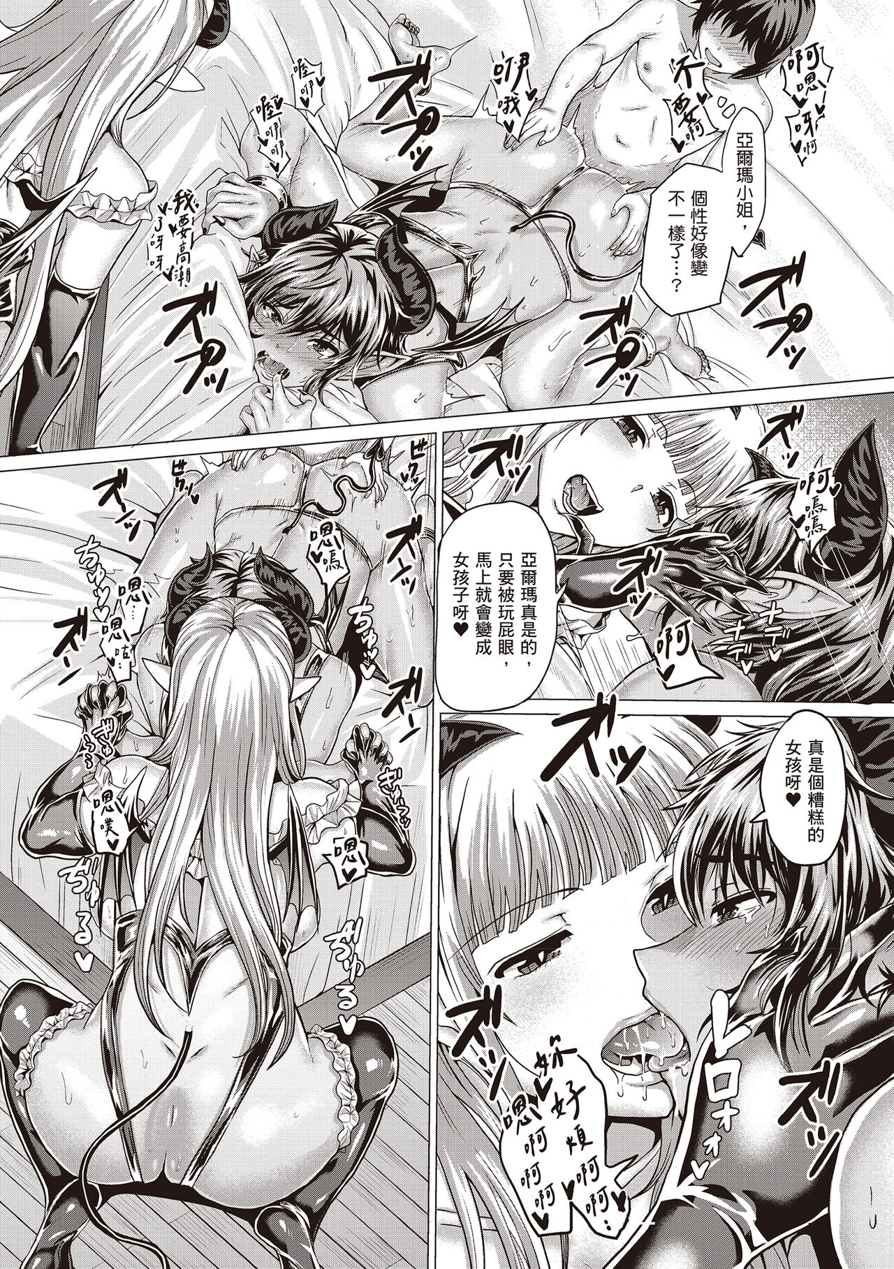 Suki ni Shiyagare | 隨便你要怎樣 - Page 143