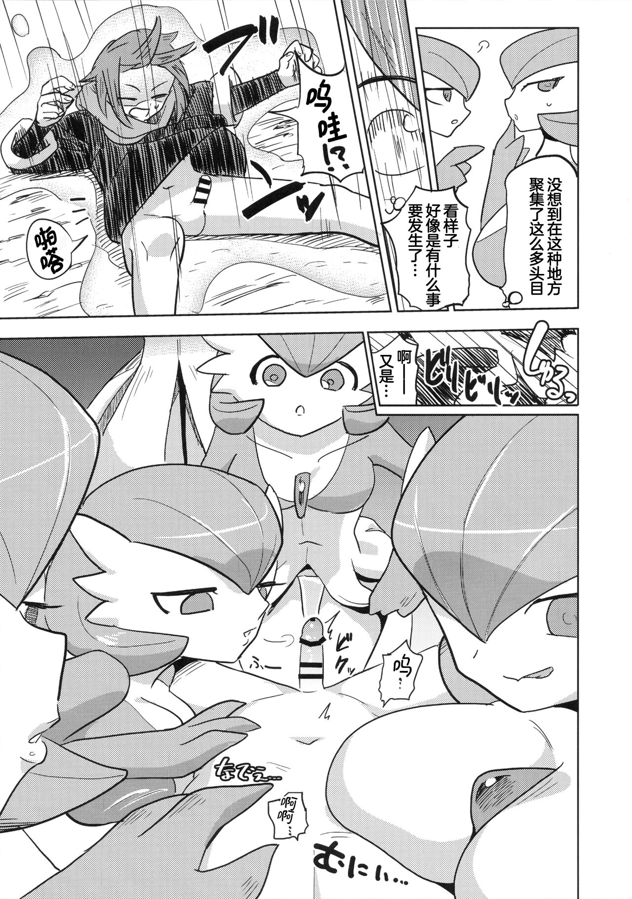 Oyabun sānaito ni osowa reta! | 被头目沙奈朵们袭击了！ - Page 15