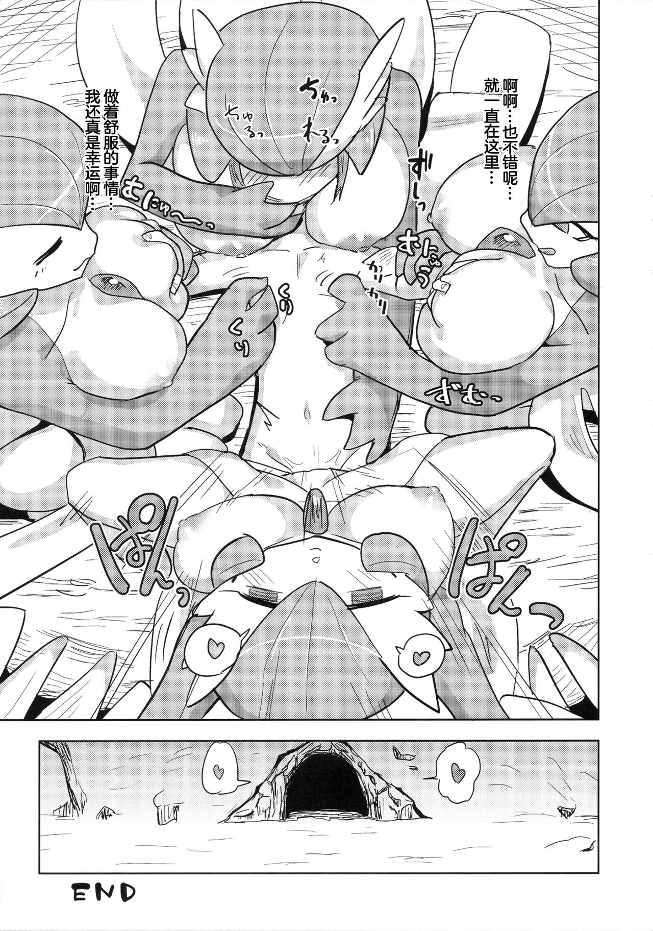 Oyabun sānaito ni osowa reta! | 被头目沙奈朵们袭击了！ - Page 25