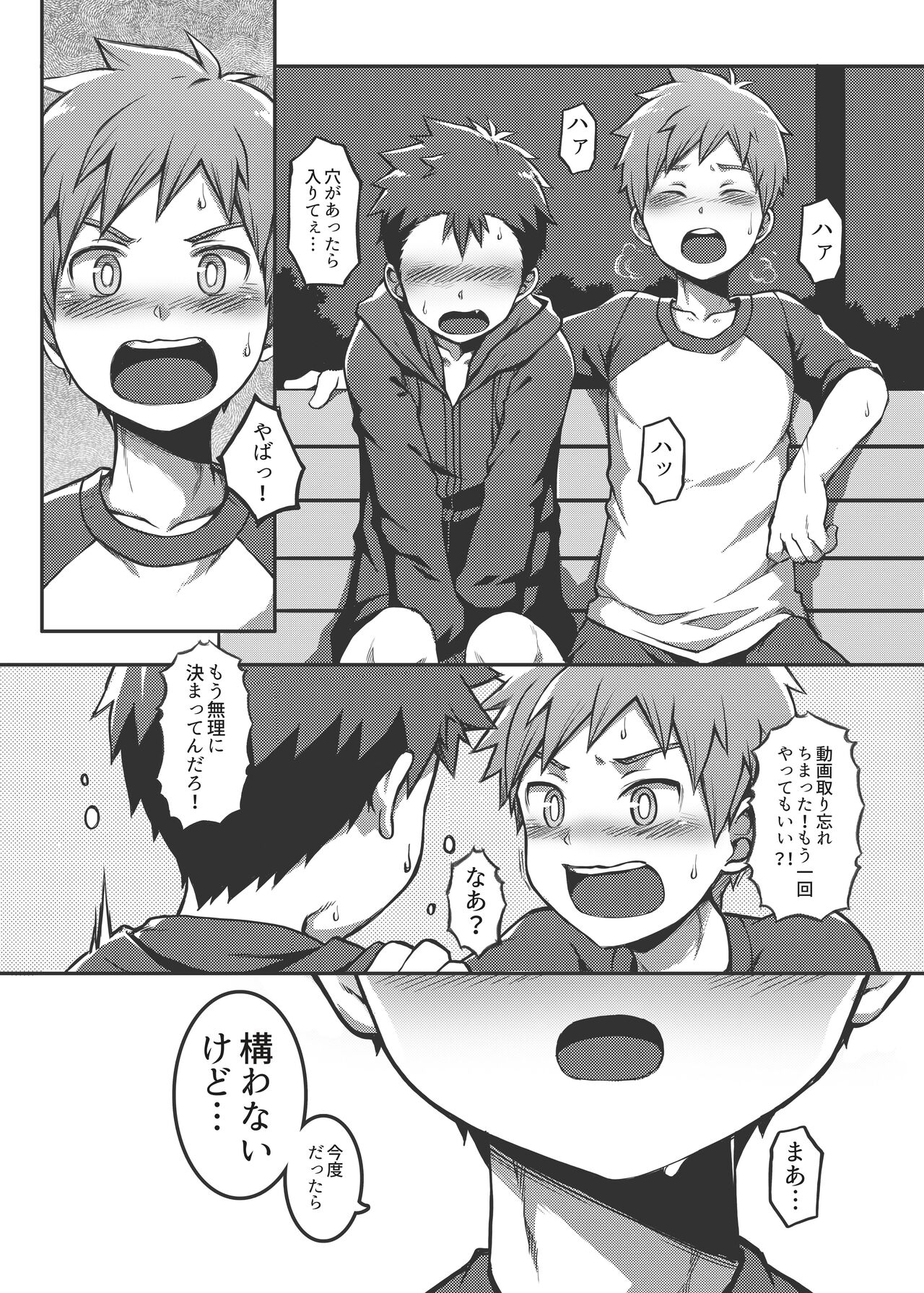 Ore no Classmate wa Roshutsukyou datta Ken - Page 27
