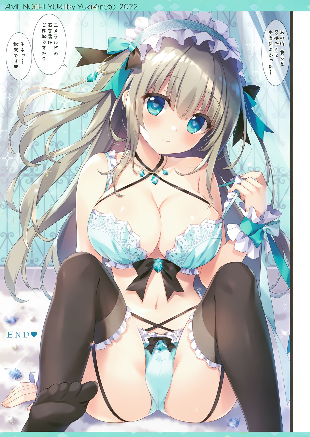 Emerald-chan wa Shoukan Shitai - Page 13