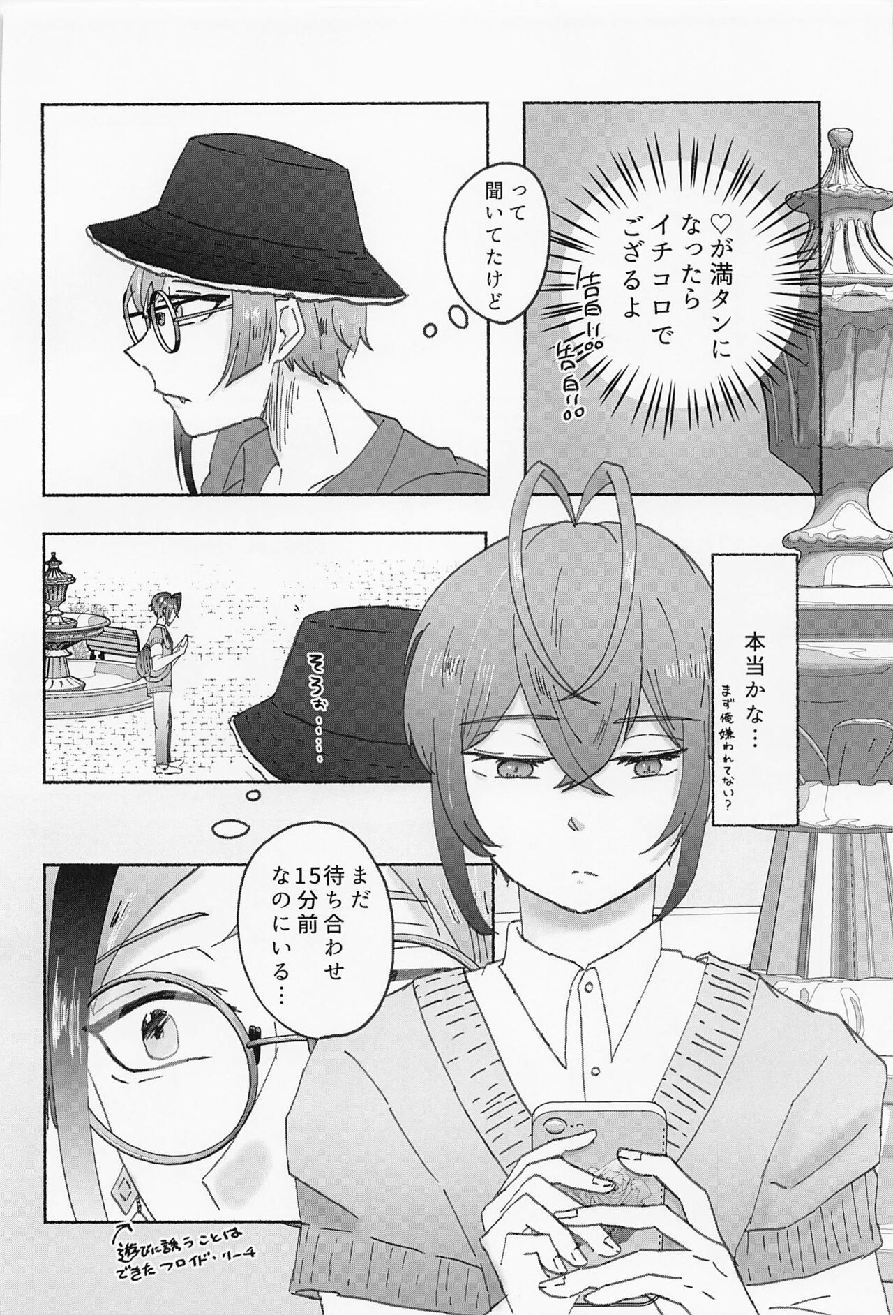 Suuch ga Mono o Iu - Page 11